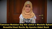 Ayesha Abdul Basit Beautiful Naat -