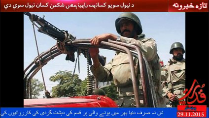 پاکستان نړیوالو سره ترهګري په ضد مرستي ته تیار دی. نوازشریف