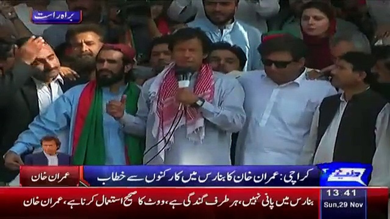 Chairman PTI Imran Khan's Speech At Banaras