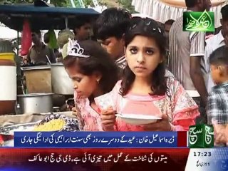 D.I.Khan Eid ul Azha  2nd Day News