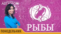 Рыбы: Aстрологический прогноз на день 30 ноября 2015 года