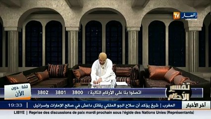 برنامج تفسير الأحلام ليوم 08 فيفري 2015