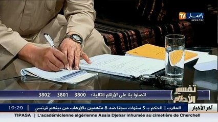 برنامج تفسير الأحلام ليوم 13 فيفري 2015
