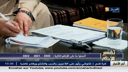 برنامج تفسير الأحلام ليوم 14 فيفري 2015