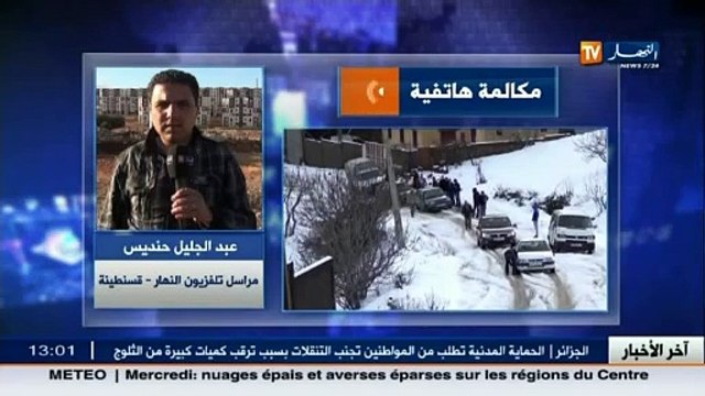 برج بوعريريج الثلوج تكتسي شوارع المدية حلة بيضاء
