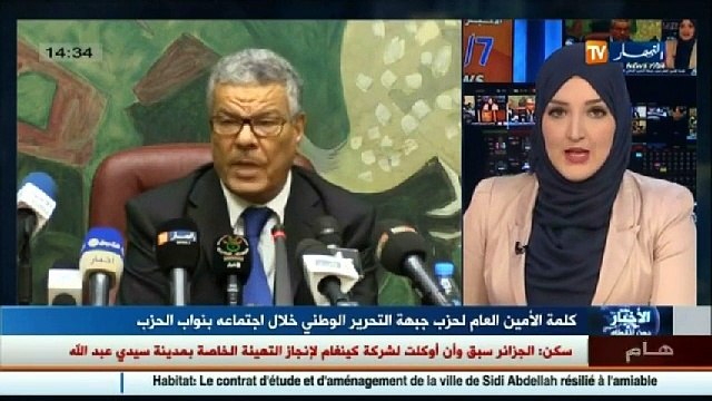 كلمة الأمين العام لحزب جبهة التحرير الوطني عمار سعداني خلال إجتماعه بنواب الحزب