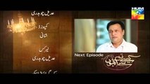 Kaise Tumse Kahoon Episode 19 Promo Hum TV Drama 29 Nov 2015
