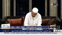 برنامج تفسير الأحلام ليوم 25 جانفي 2015