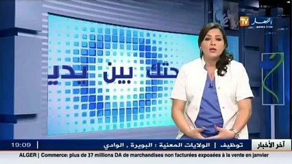 برنامج صحتك بين يديك ليوم 10 فيفري 2015