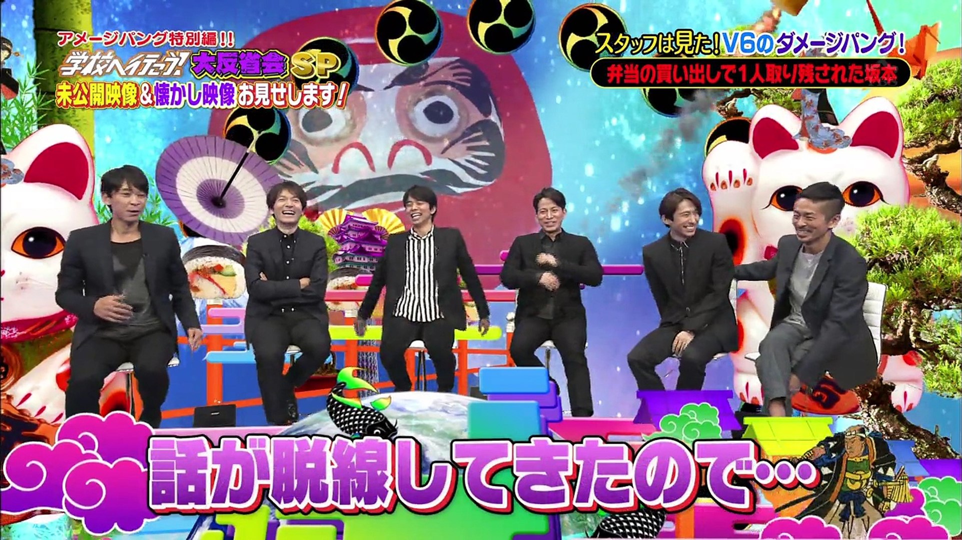 V6 動画 Dailymotion