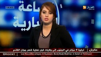 تبسة   فتح وحدة متخصصة في الأمراض السرطانية