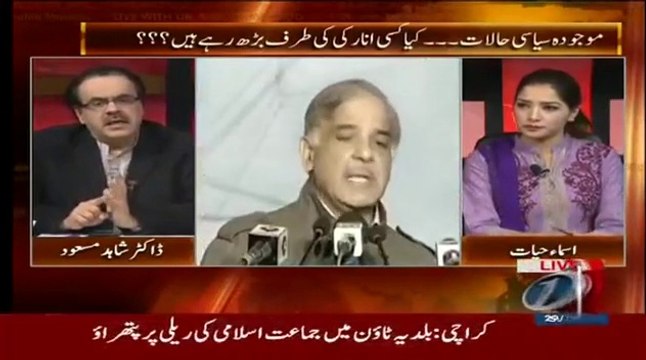Shahbaz Shareef is going to meet Reham Khan in London and she may announce to come in politics - Shahid Masood