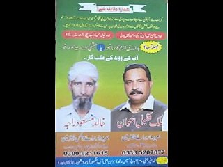balti song ...malik shakeel awan ...UC 53 ........