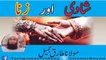 Shadi Aur Zina  Special Bayan by Maulana Tariq Jameel