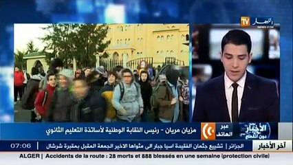 تغطية مباشرة على قناة النهار TV حول آخر المستجدات