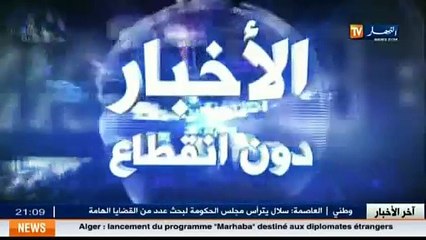 توافد كبيرللجزائرين على القنصليات لاستخراج جواز السفر البيومتري
