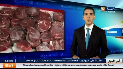 توقف الشركة الوطنية   سوتراكوف  عن استراد اللحوم المجمدة من الهند والبرازيل