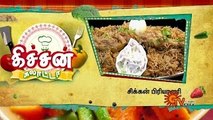 Chicken Biryani Recipe | KItchen Galatta | Dt 11 11 15