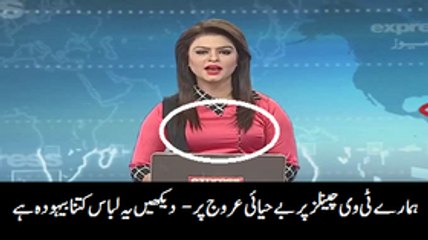 Check out the dressing of Express News Caster