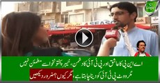 ANP Lover And PTI Hater Not Satisfied With KPK But Still Want To Vote PTI, Why? Must Watch