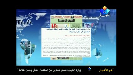 معرض الصحافة الدولية