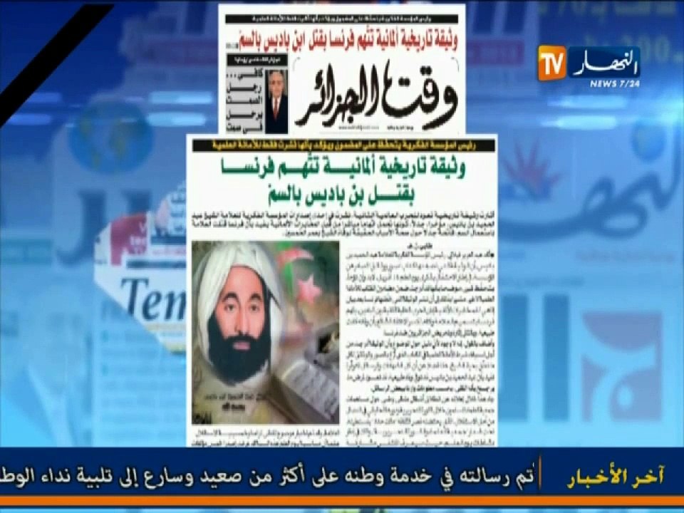 معرض الصحافة