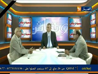 موضوع كتابة التاريخ -حصة قضية ونقاش (3)