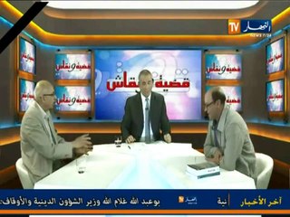 موضوع كتابة التاريخ -حصة قضية ونقاش (8)