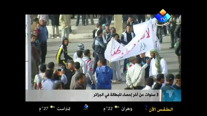 نسبة البطالة في الجزائر علامةاستفهام