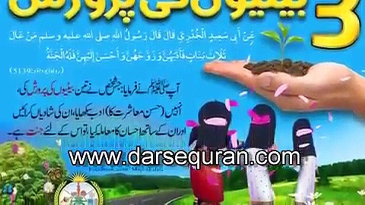 aurat ka makam