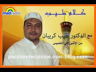 أيات الشفاء من القرآن الكريم الخاصة بكل مرض مع الدكتور طيب كريبان 26/11/2014