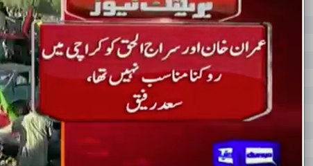 Khawaja Saad Rafiq Defending Imran Khan On Code of conduct of Election