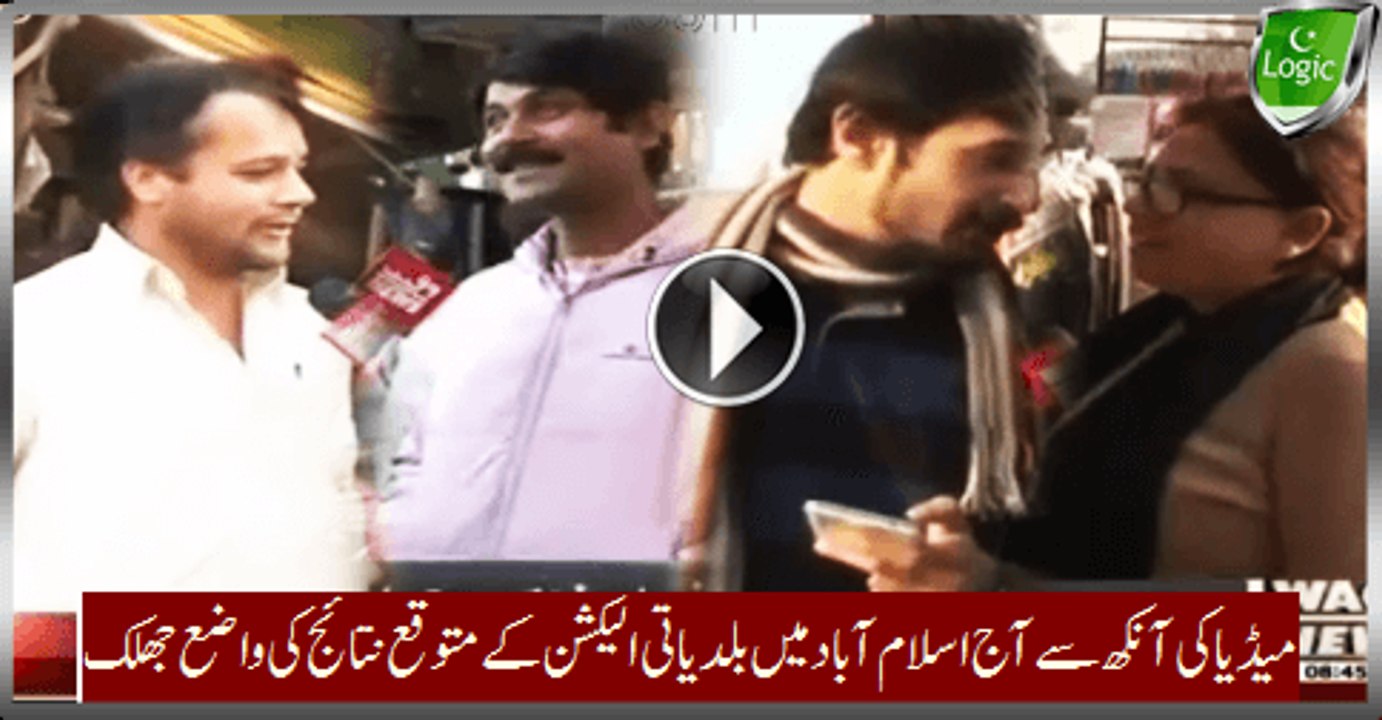 Expected Result Of Today's LBE Islamabad, Glimpses Through Media Eye