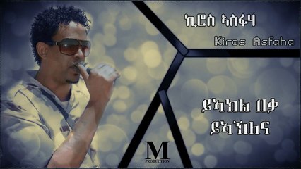 Yiaklena Beka - Kiros Asfaha l Eritrean Music