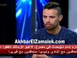 حازم إمام : قضيت 21 سنة بالزمالك ولن ألعب فى مصر لغيرة .. و مؤمن زكريا زملكاوي من صغره