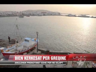 Bien kërkesat për Greqinë - News, Lajme - Vizion Plus