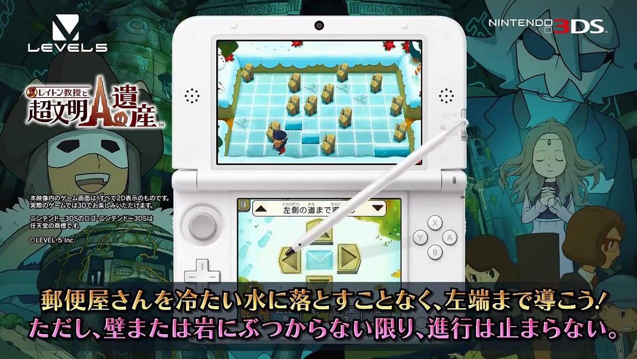 【プレイ動画】『レイトン教授と超文明Aの遺産』ナゾ「氷の湖」篇