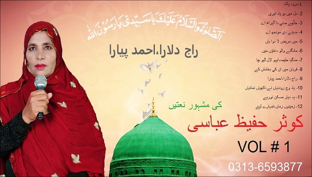 Kousar Hafeez - Raaj Dulara, Ahmed Pyara