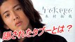 この役はヤバい！ 木村拓哉「無限の住人」主演で隠せなくなったタブーな部分とは Takuya Kimura Kimutaku キムタク