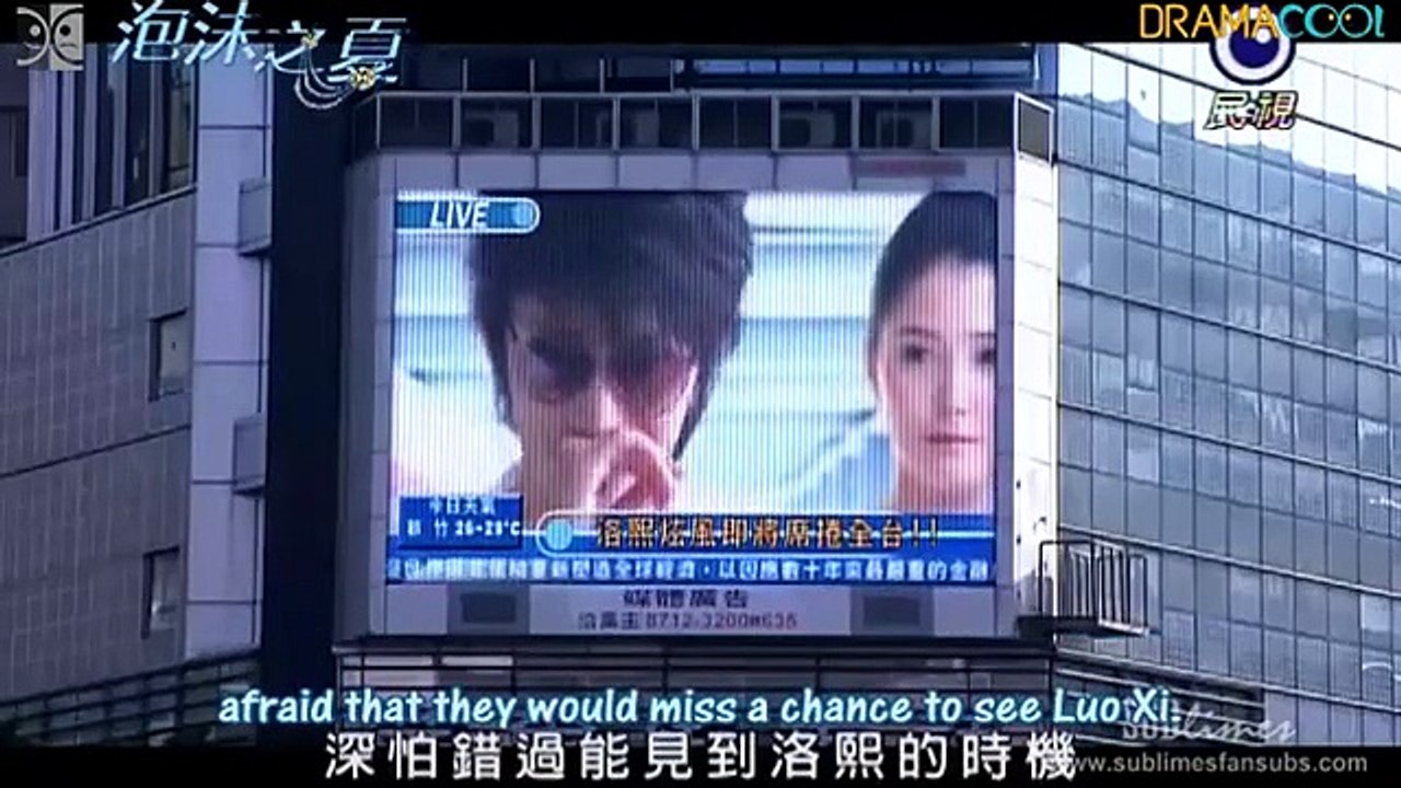 Summer's Desire | 泡沫之夏| Episode 1 Part 1