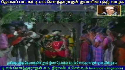 Satyam  1976  song   1   TMS Legend