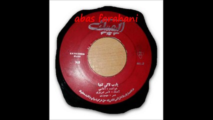 نعمت الله آغاسی . یارب تاکی تنها ..آهنگ از ناصر تبریزی و شعر از مهموری