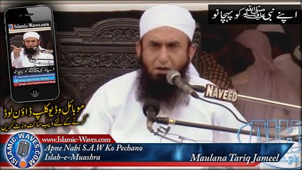 "Apne Nabi S.A.W Ko Pehchano" Maulana Tariq Jameel Sb