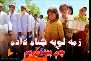 Pashto-New-Song-2016---Zama-Loya-Gunah-Da-Da-Che-Pukhtoon-Yam
