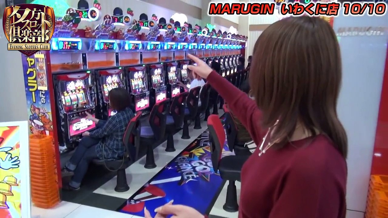 夕方スロット倶楽部