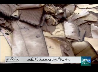 Aap Ki Kahani - November 29, 2015