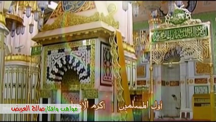 نشيد عن الرسول عليه الصلاة والسلام