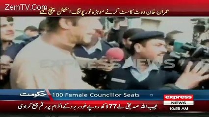 Imran Khan cast his vote in UC 23 Islamabad