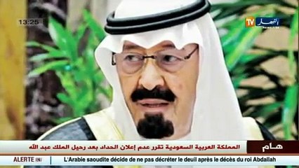 أبرز المحطات في حياة العاهل الراحل عبد الله بن عبد العزيز