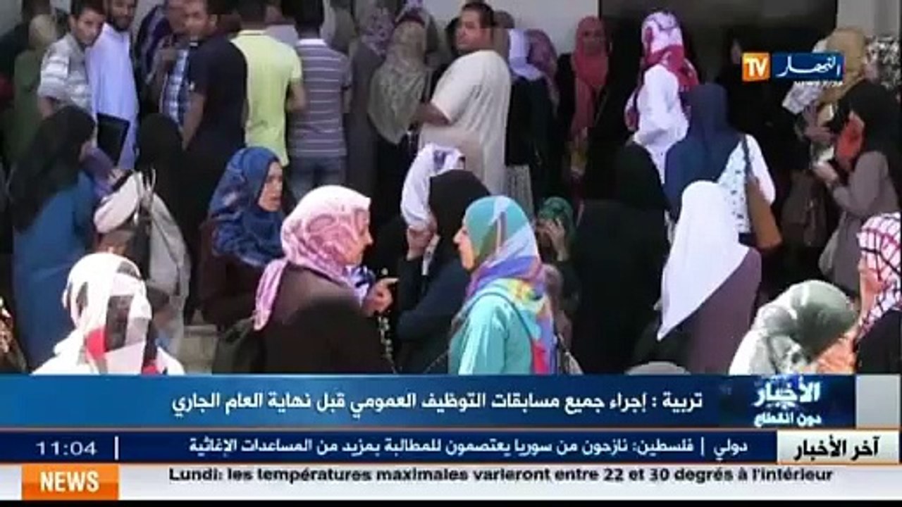 إجراء جميع مسابقات التوظيف العمومي المتأخرة فيل ديسمبر القادم